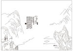 山水情