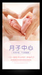 月子中心