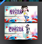 女装海报