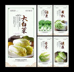 大白菜