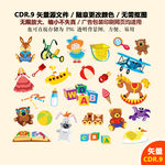 手绘儿童玩具贴纸矢量图