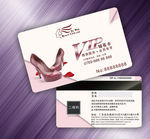女鞋VIP卡