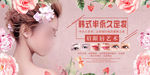 韩式半永久眉眼唇海报模板