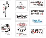 企业文化展板心在一起才是团队