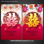 婚礼