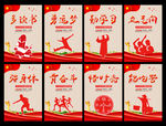 系列讲话精神