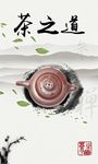 茶道