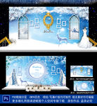 冰雪婚礼