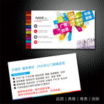 广告公司名片