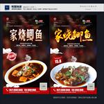 鲫鱼