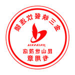 金三峡餐饮连锁公章