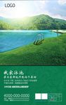 高端地产海报