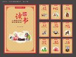 公益展板