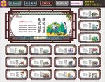 乡镇文化