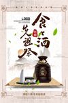 酒