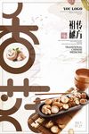 香菇