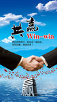 企业文化合作共赢