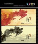 水墨龙