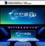 引领视界 睛彩30