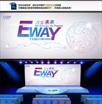 改变未来  活动背景板