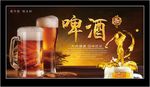 啤酒海报