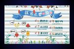 饮品宣传海报