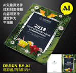 夏威夷风情封皮封面