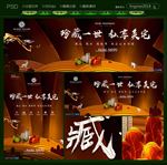 地产广告图片