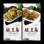 酸豆角