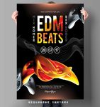 EDM音乐海报
