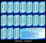 企业展板