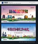 新加坡