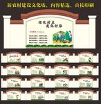 新农村建设
