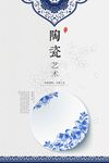 陶瓷