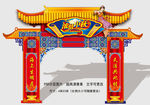 中秋门头