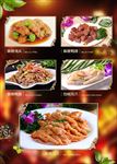菜单 菜谱凤爪