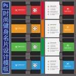 时尚名片设计