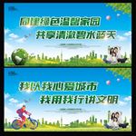 环保宣传