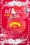今天我要嫁给你