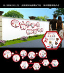 56个民族