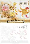 九鱼图  牡丹