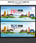 昆明