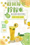 柠檬水