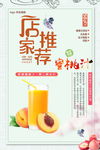 蜜桃汁