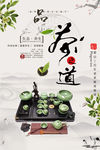 茶道