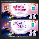 中秋节