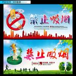 禁止吸烟