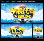专职广告