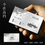 房地产名片