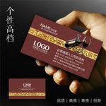 葡萄酒名片